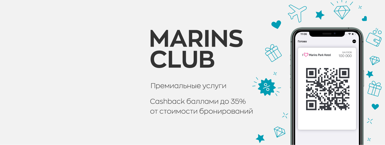 Программа лояльности Marins Club