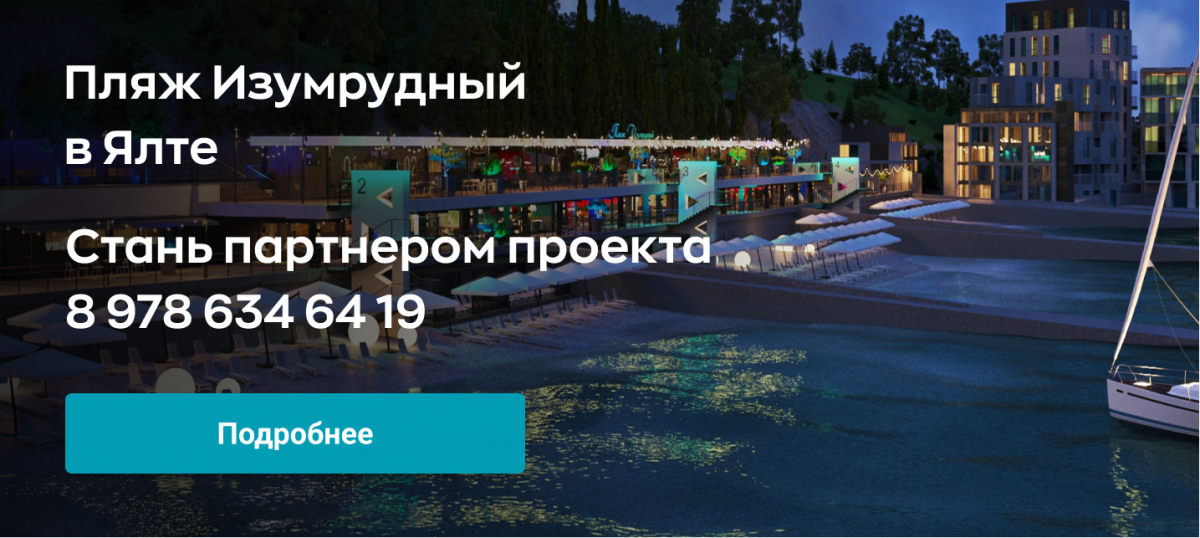 Изумрудный