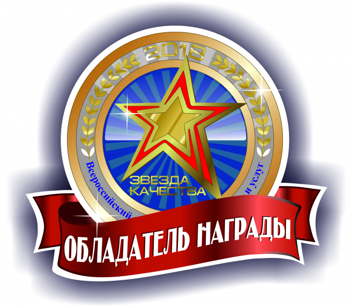 Крымский Отель стал победителем во Всероссийском рейтинге качества товаров и услуг! 